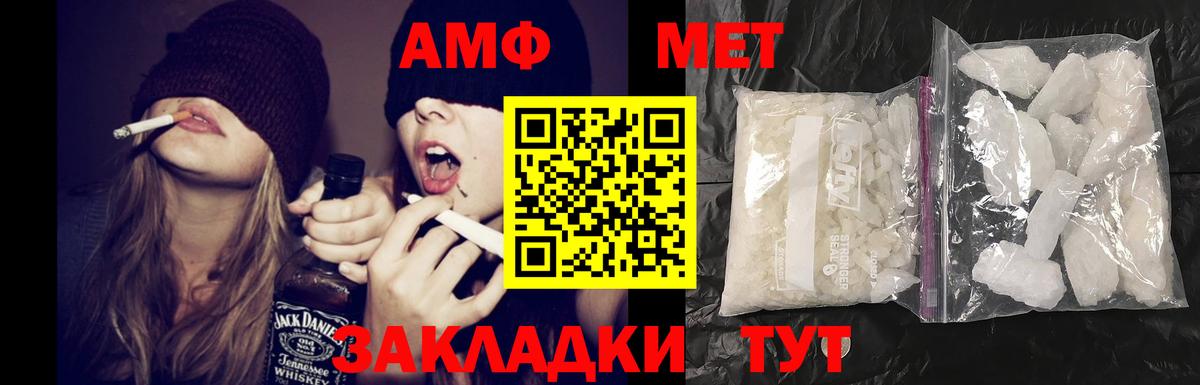 Амфетамин 97%  Вход с VPN  Амфетамин  Краснокаменск 