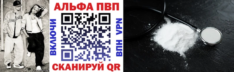 APVP Соль Краснокаменск