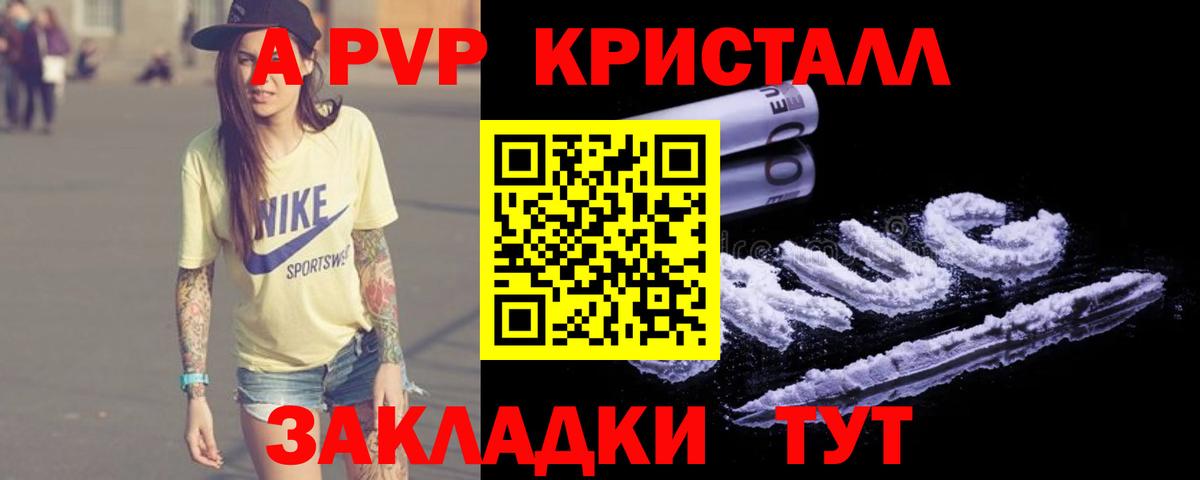 Alfa_PVP СК КРИС  A PVP СК  APVP крисы CK  Краснокаменск  Вход с VPN 
