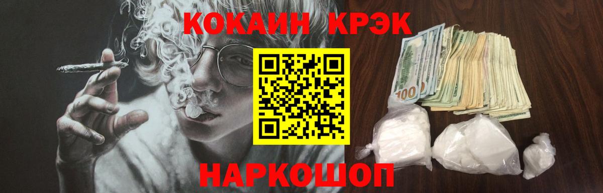 Кокаин Колумбийский Краснокаменск