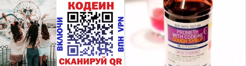 mega как зайти  Краснокаменск  Codein напиток Lean (лин) 