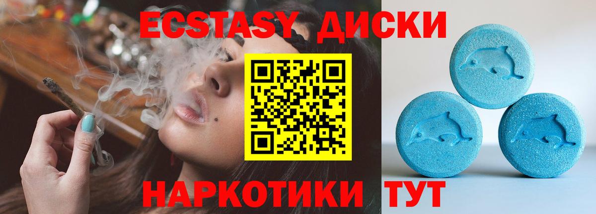 ЭКСТАЗИ  Вход с VPN  Краснокаменск  ЭКСТАЗИ 280мг  Экстази Punisher 