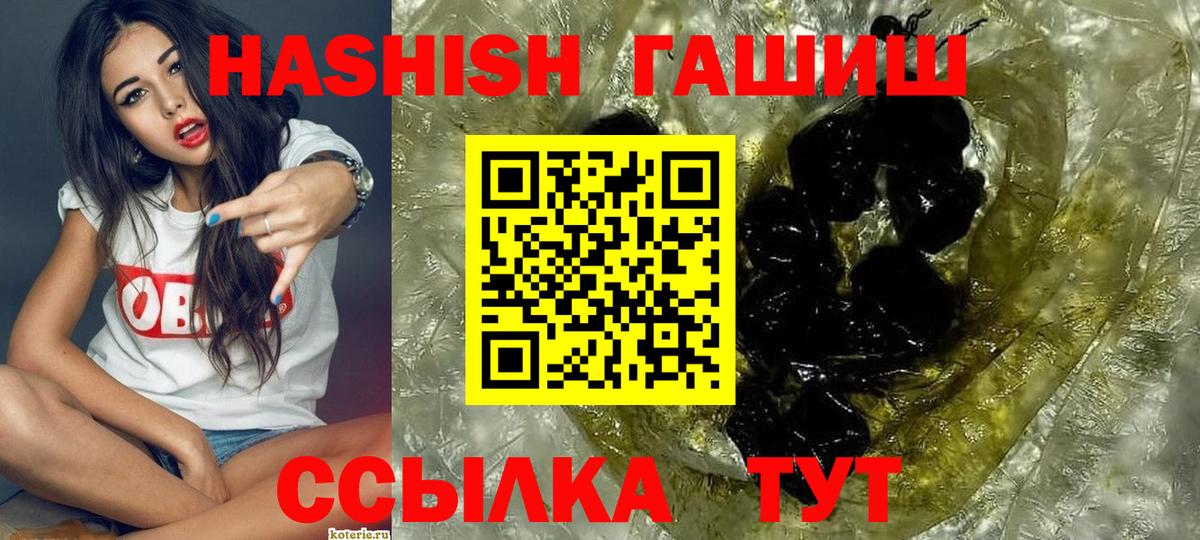 Гашиш хэш Краснокаменск