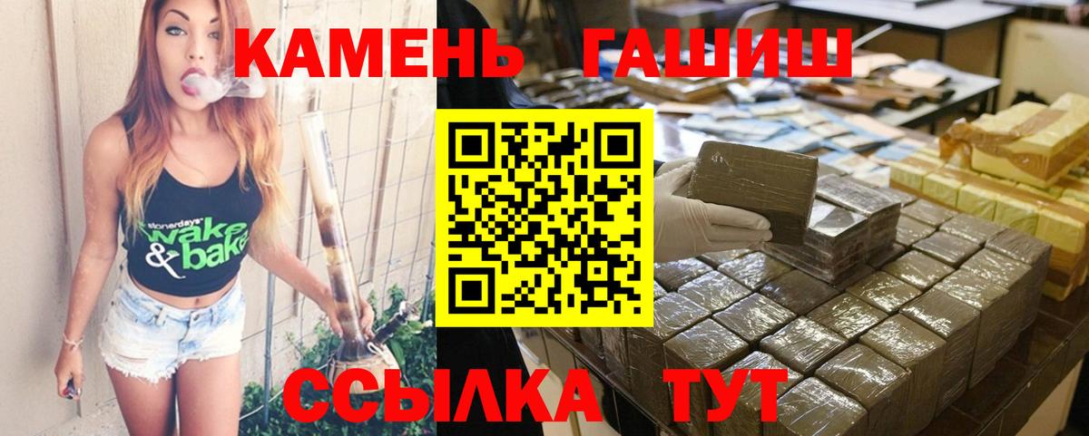 NBOMe  Вход с VPN  Краснокаменск  Меф   ГАШИШ  КОКАИН  Марихуана 