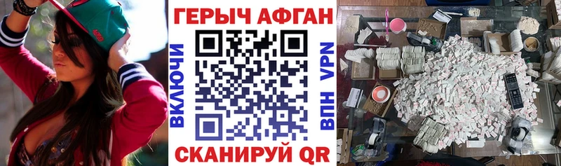 купить закладку  МЕГА рабочий сайт  ГЕРОИН хмурый  Краснокаменск 