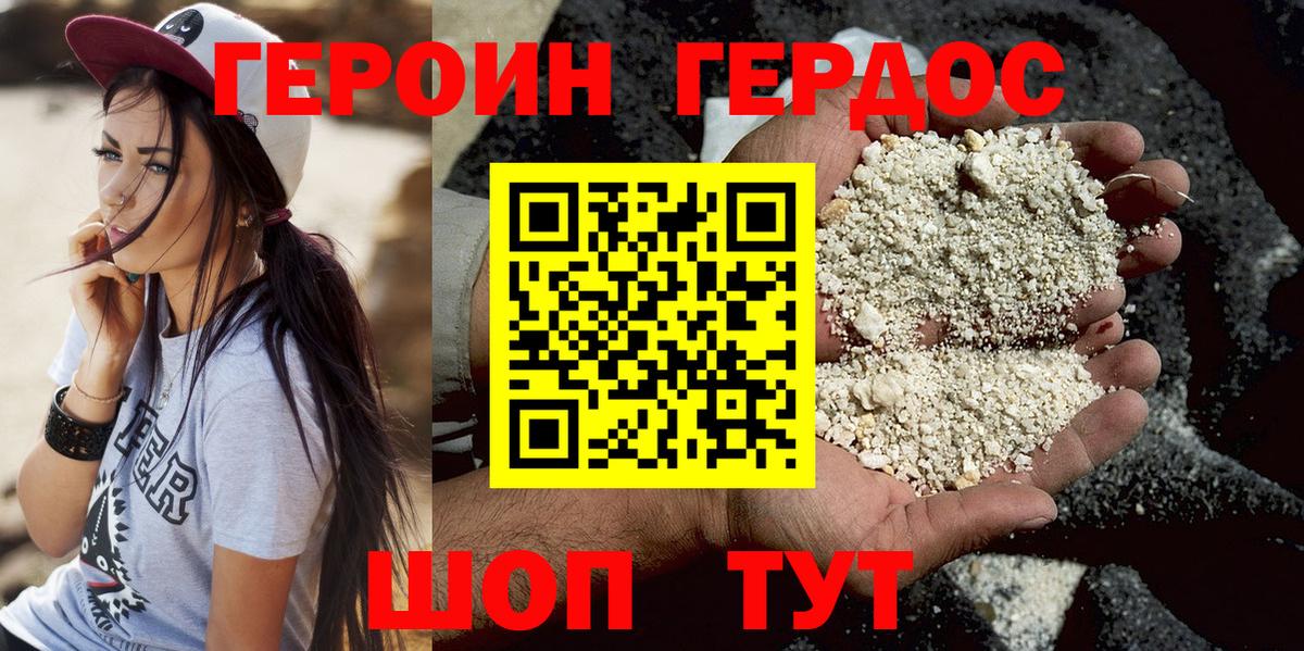 Героин белый  Вход с VPN  Краснокаменск 