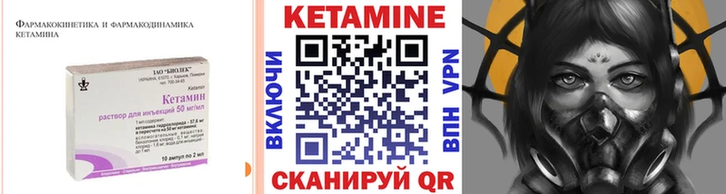 КЕТАМИН VHQ  цена наркотик  Краснокаменск 