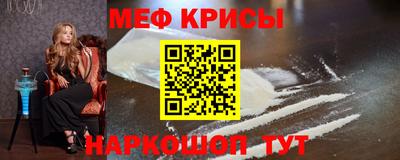 метамфетамин Моздок