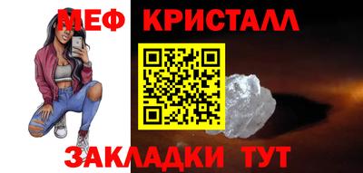 метамфетамин Моздок