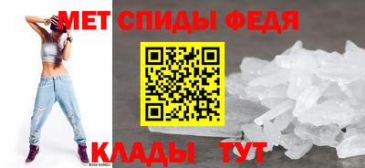 метамфетамин Моздок