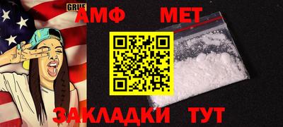 метамфетамин Моздок
