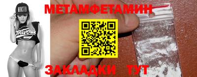 метамфетамин Моздок
