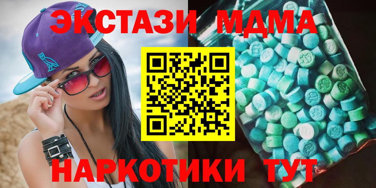 MDMA  Вход с VPN  Краснокаменск  MDMA кристаллы  МДМА кристаллы 