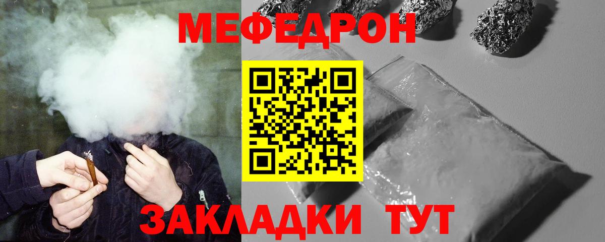МЕФ  МЕФ mephedrone  Краснокаменск  Вход с VPN  МЕФ 4 MMC 