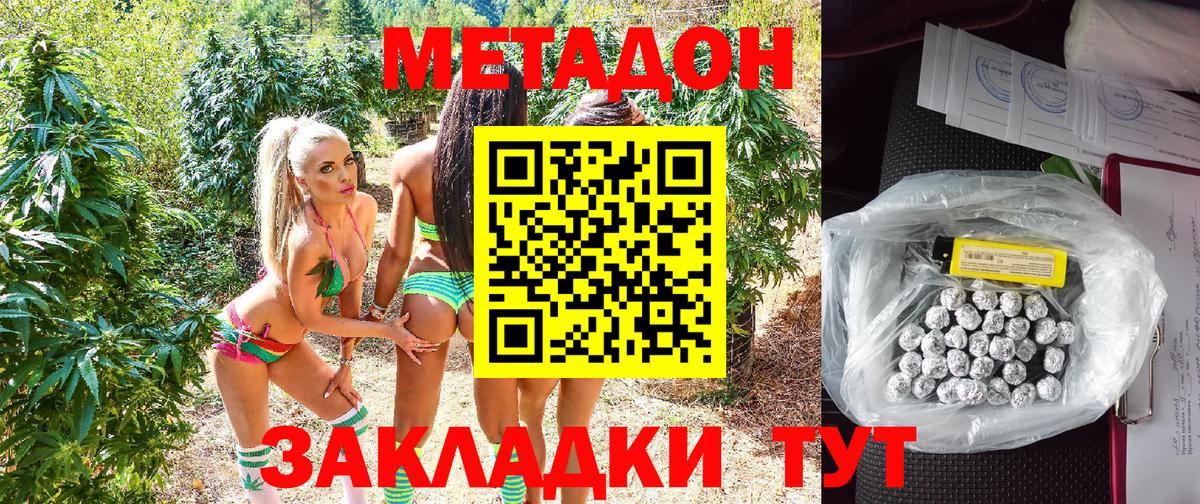 Краснокаменск  МЕТАДОН кристалл  МЕТАДОН methadone  Вход с VPN 