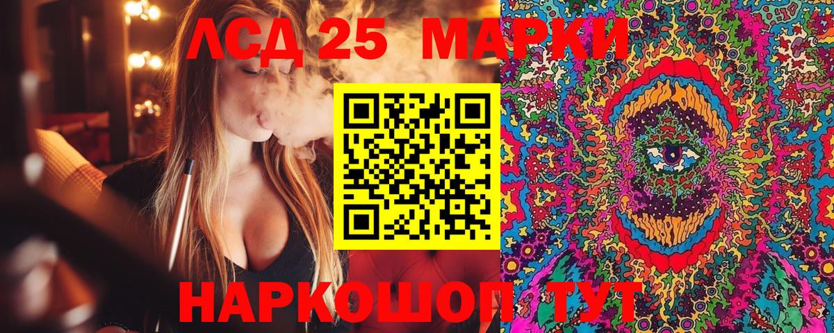 Марки NBOMe 1500мкг Краснокаменск